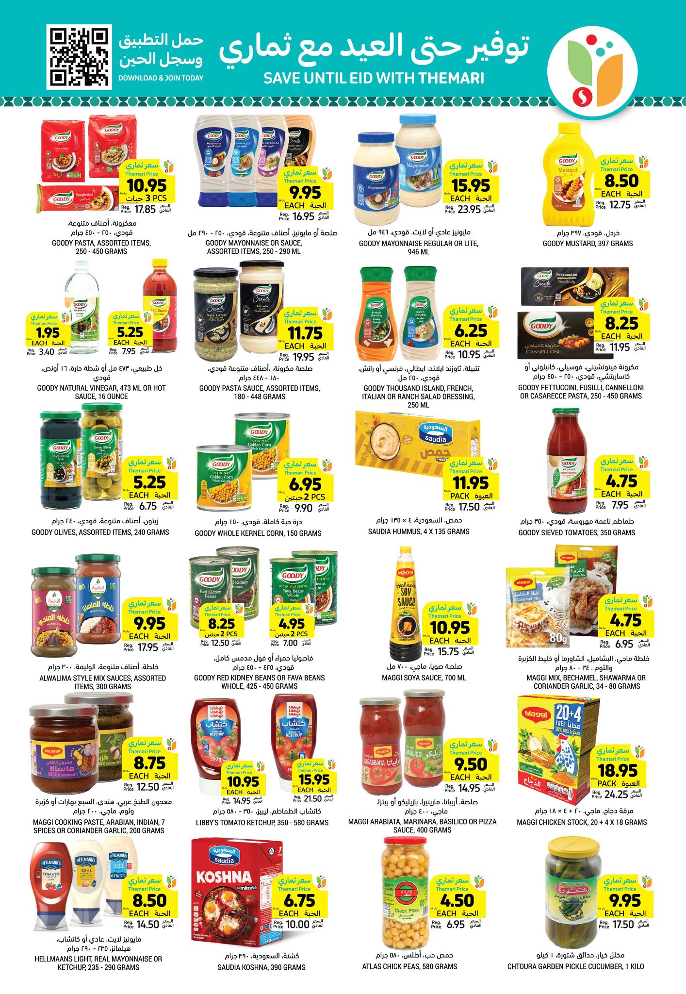 tamimi-markets offers from 5feb to 11feb 2025 عروض أسواق التميمى من 5 فبراير حتى 11 فبراير 2025 صفحة رقم 26